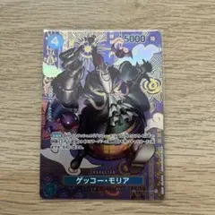 ワンピースカードゲーム　ゲッコー•モリア　SP