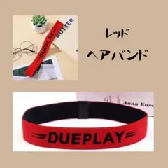 919　ヘアバンド　赤　ダンス　ヒップホップ　スポーツ　韓国　ファッション