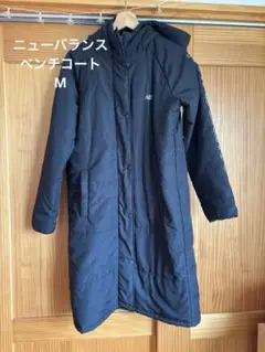 【美品】New Balance ブラック ベンチコートM