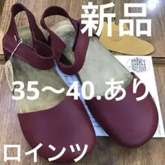 2025年最新】ロインツ サンダルの人気アイテム - メルカリ