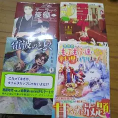 テーラーの憂鬱 = The uninvited guest for the t…