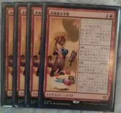 美術家の才能 4枚セット