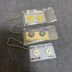 ヒヨコニナール　ガチャ　まとめ売り