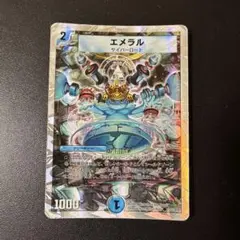 341 エメラル　銀枠　1枚　デッキ版