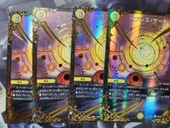 ヘブンズ・ゲート　UGC 4枚