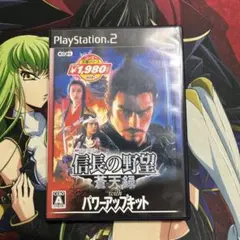 PS2 信長の野望 蒼天録 with パワーアップキット