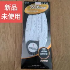 【新品】Titleist タイトリスト ゴルフグローブ 右手用 サイズ25