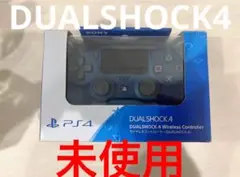 【未使用】DUALSHOCK4 デュアルショック4 ミッドナイト・ブルー