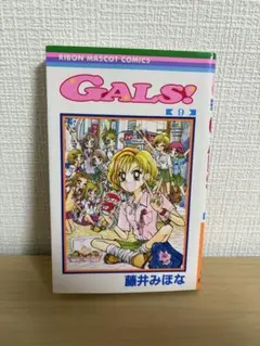 Gals! 9
