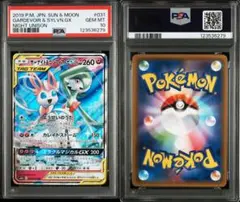 PSA10サーナイト＆ニンフィアGX RR SM9a ナイトユニゾン 6279