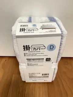 ニトリ　掛け布団カバー　ダブル　爽やかブルー　新品未使用