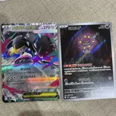 メガクチートのダブルレアとミカルゲ