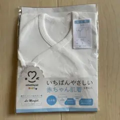 アメジスト　短肌着　50