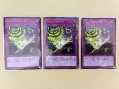 ジャンクスリープ ノーマルレア 3枚セット エニアクラフト