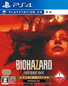 バイオハザード7 PS4