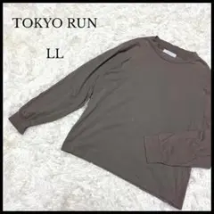 【TOKYO RUN】トウキョウラン 長袖カットソー LL メンズ ゆるダボ