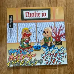 CHOUJI  morijin  12インチ　レコード CHOUJI & Gacha Medz “BOOM” (LPレコード) – BASSLINE
