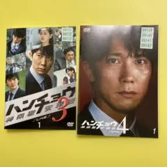 ハンチョウ　神南署安積班シリーズ3・ 6枚4・ DVD ７枚 レンタル落ち品