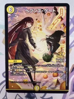 2025年最新】ビッグエコー ヘブンズゲートの人気アイテム - メルカリ
