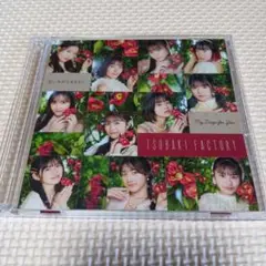 My Days for You/悲しみがとまらない 初回限定盤SP
