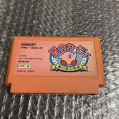 ファミコン　星のカービィ　夢の泉の物語