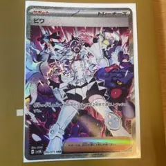 ポケモン トレーナーズカード ヒワ 096/071 SAR