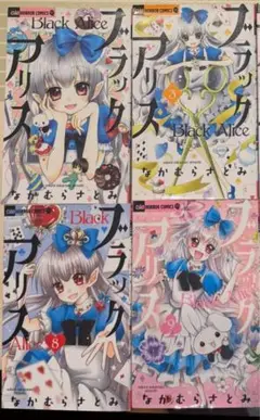 ちゃお ブラックアリス 漫画1.3.8.9巻