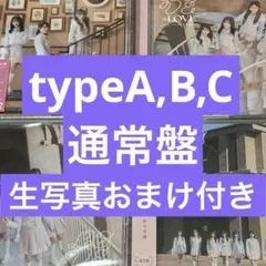 = LOVE イコラブ 『とくべチュ、して/ 恋人以上、好き未満』 まとめ売り
