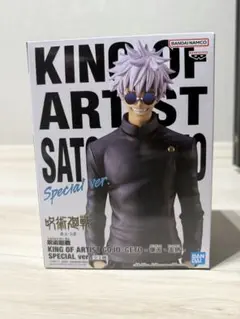 「未開封」呪術廻戦 KING OF ARTIST 五条悟 フィギュア