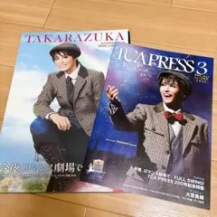 宝塚　今夜、ロマンス劇場で　東京公演　公演パンフレット　月組