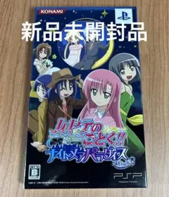ハヤテのごとく! ナイトメアパラダイス 特別版
