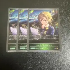 ブランニュー・ビート サイン プレミアム
