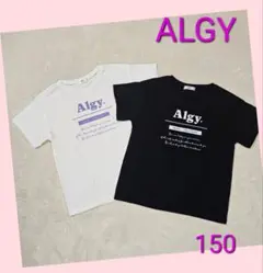 ALGY　Tシャツ　2点セット 150cm