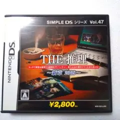 SIMPLE DS Vol.47 THE推理〜新章 2009 DS ゲームソフト