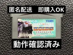 サイバードライブ　ゾイド　機獣の戦士ヒュウ ZOIDS GBA