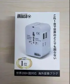 [新品未開封] 海外変換プラグ USB 2ポート付 ケース付 3個セット