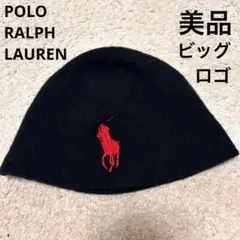 POLO RALPH LAUREN ニット帽 ビッグポニー刺繍 黒　ビーニー