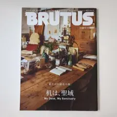 BRUTUS(ブルータス) 2023年2月1日号