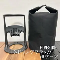 KC TOP PLATE用ケース& キンドリングクラッカー用ケース KC TOP PLATE | サンゾー工務店