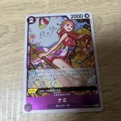 ナミ Rレア[PRB02-012]( ザ・ベスト2)美品