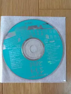 CD まちかどドレミ〜よろしくマカレナ〜