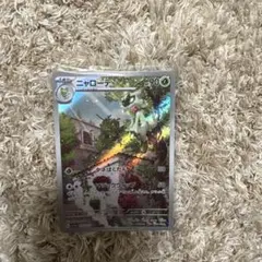 ポケモンカード　ニャローテAR