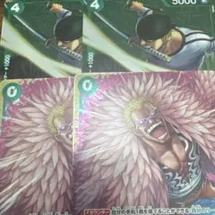 ワンピースカード　勝者だけが正義だ！！！！　2枚　ゾロ　2枚　4枚セット　スタバ