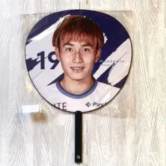 モンテディオ山形 2024年度 岡本一真選手 うちわ