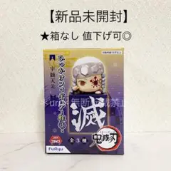 【新品未開封】鬼滅の刃 ひっかけフィギュア 柱③ 宇髄天元