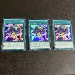 遊戯王 天声の服従 3枚セット　ウルトラ