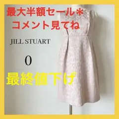 ジルスチュアート ワンピース ミニドレス ノースリーブ ピンク 結婚式 二次会
