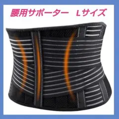 腰用サポーター 腰用ベルトサポートベルト メッシュ通気 幅広 二重ベルト
