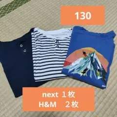 ロンT３枚セット next H&M