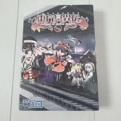 東方冥異伝　PCゲーム
